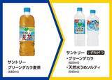 「【ミニストップ】8月3日までアイス「森永アロエヨーグルト味」「杏仁豆腐バー」など無料券ゲットのチャンス！夕方～夜限定でお得なクーポンも。」の画像4