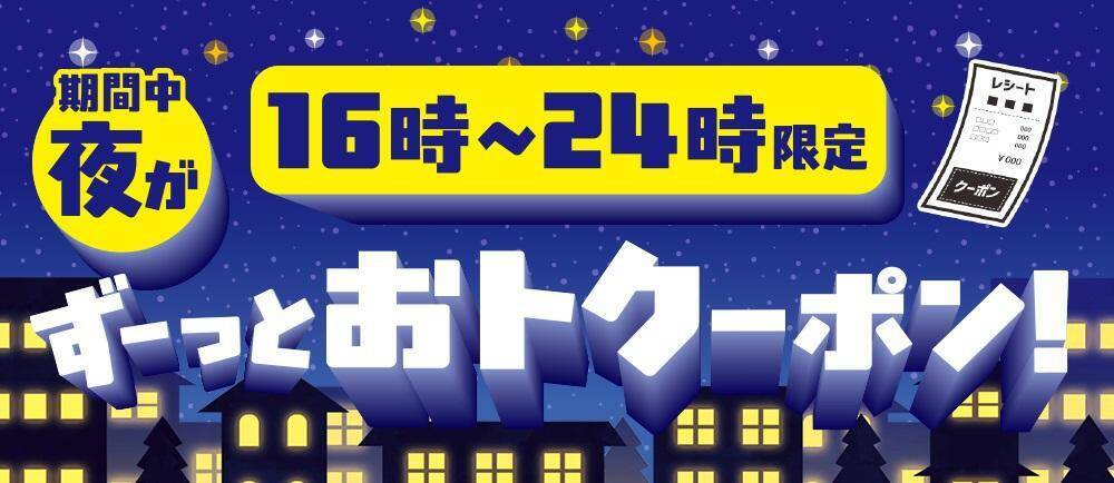 【ミニストップ】8月3日までアイス「森永アロエヨーグルト味」「杏仁豆腐バー」など無料券ゲットのチャンス！夕方～夜限定でお得なクーポンも。