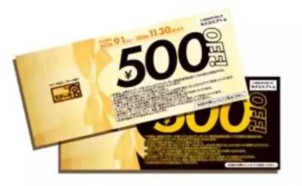 「【ステーキ宮】5000円分クーポンに「宮のたれ」など選べる特典付きで3300円は超お得！「宮袋」は8月24日から販売。」の画像