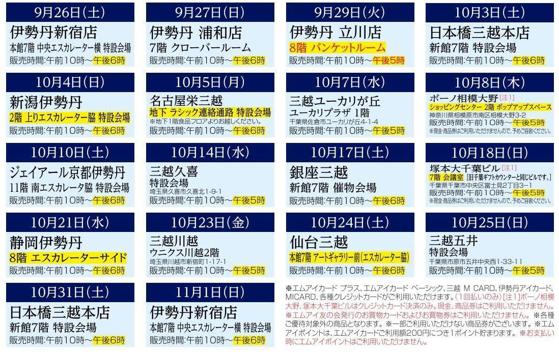 1万3000円で食事付き宿泊！国内50か所から選べる「宿泊クーポン券」の販売スケジュールは？