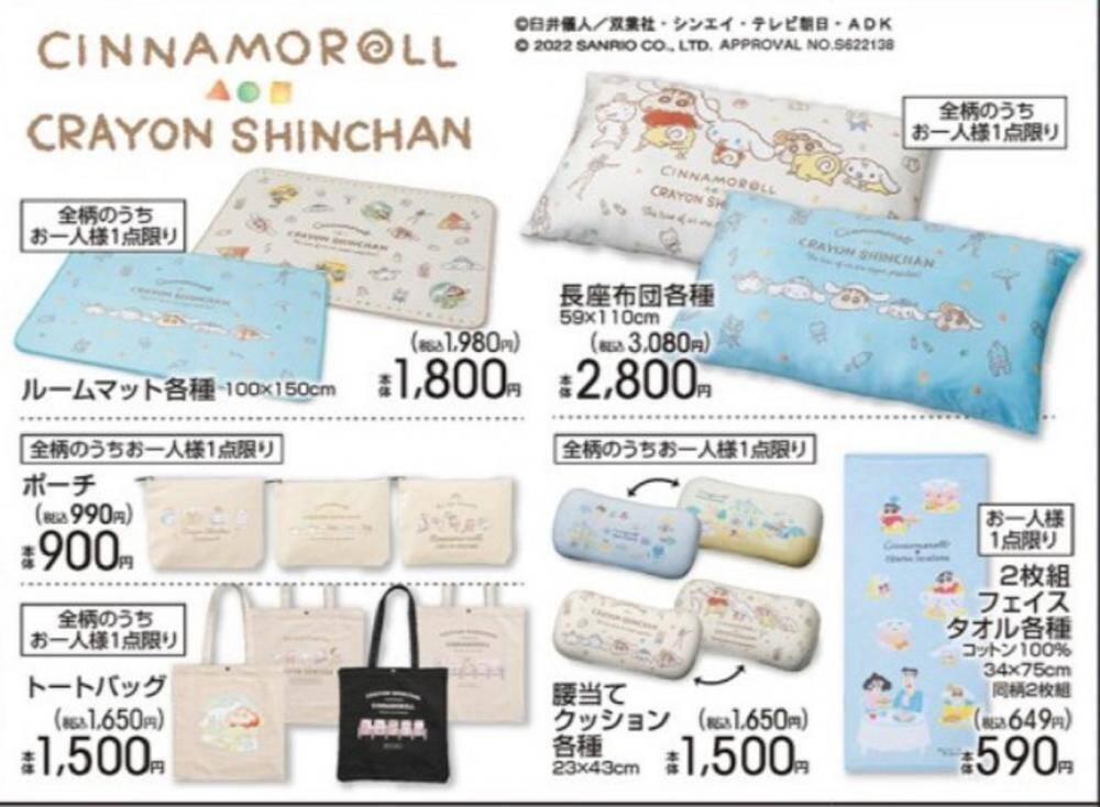 シナモン クレヨンしんちゃん の癒しグッズ発見 アベイルに急いで 22年2月28日 エキサイトニュース シナモン クレヨンしんちゃん の癒しグッズ発見 アベイルに急いで 22年2月28日 エキサイトニュース