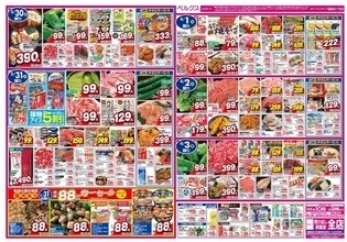 【ベルクス最新チラシ】キャベツ1玉106円、焼きそば85円！今週もお得すぎ《4月3日まで》