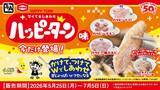 「【牛角】会計10％オフ＆飲み放題が1188円に！「父の日クーポン」でお得に焼肉を楽しめるよ《6月21日まで》」の画像3