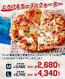 「【ピザーラ】「応援キャンペーン」はスポーツ観戦におすすめ！Lサイズは1400円引き。」の画像10