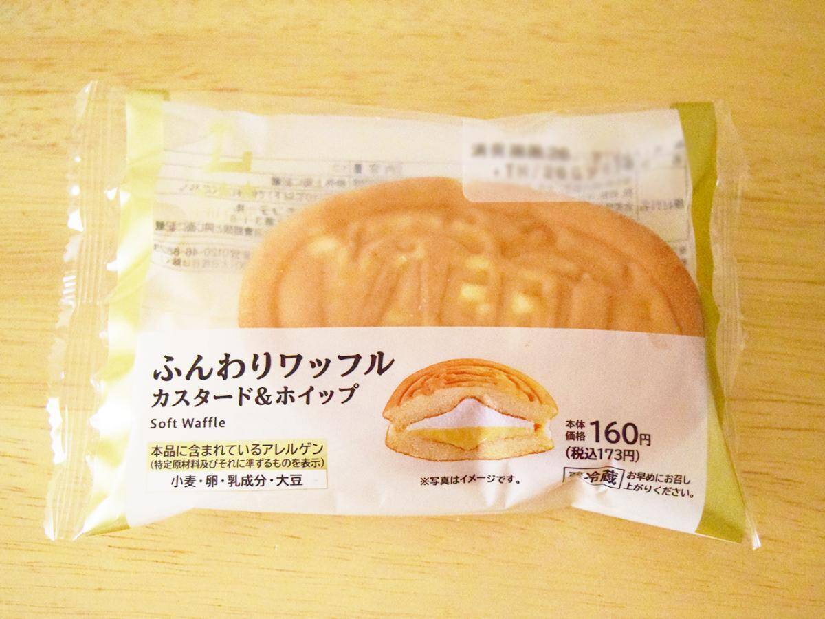 コンビニ「ワッフル」食べ比べ！コスパ、味、サイズをファミマ・セブン・ローソンで徹底比較