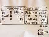 「コンビニ「ワッフル」食べ比べ！コスパ、味、サイズをファミマ・セブン・ローソンで徹底比較」の画像12