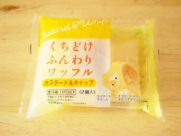 「コンビニ「ワッフル」食べ比べ！コスパ、味、サイズをファミマ・セブン・ローソンで徹底比較」の画像