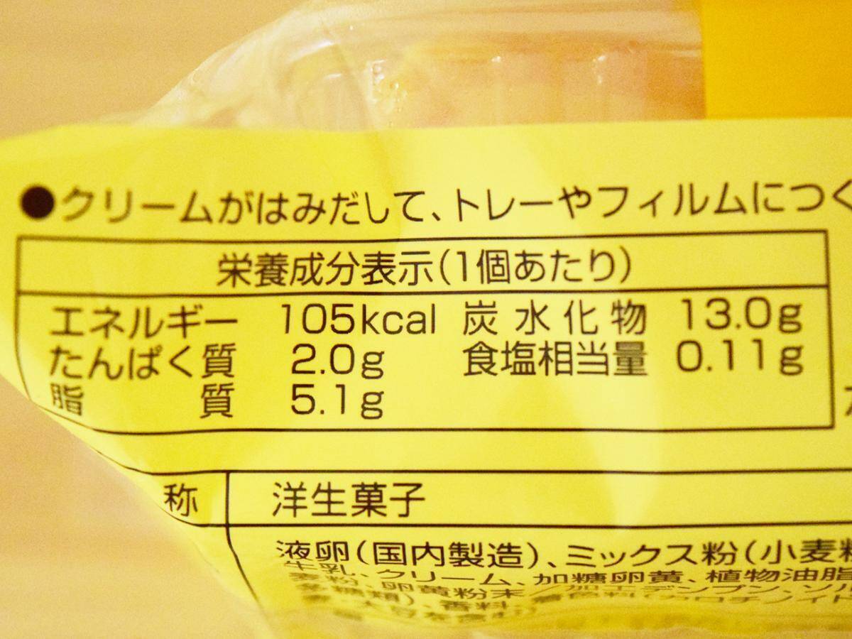 コンビニ「ワッフル」食べ比べ！コスパ、味、サイズをファミマ・セブン・ローソンで徹底比較