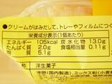 「コンビニ「ワッフル」食べ比べ！コスパ、味、サイズをファミマ・セブン・ローソンで徹底比較」の画像5