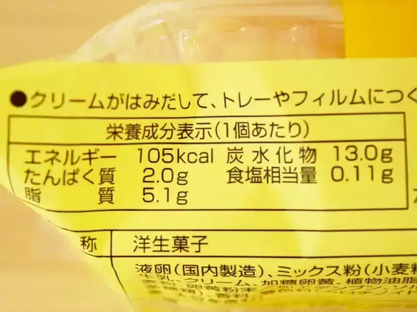 「コンビニ「ワッフル」食べ比べ！コスパ、味、サイズをファミマ・セブン・ローソンで徹底比較」の画像