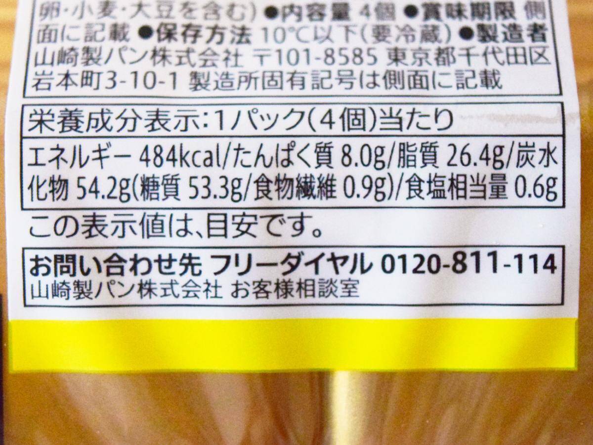 コンビニ「ワッフル」食べ比べ！コスパ、味、サイズをファミマ・セブン・ローソンで徹底比較