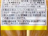 「コンビニ「ワッフル」食べ比べ！コスパ、味、サイズをファミマ・セブン・ローソンで徹底比較」の画像8