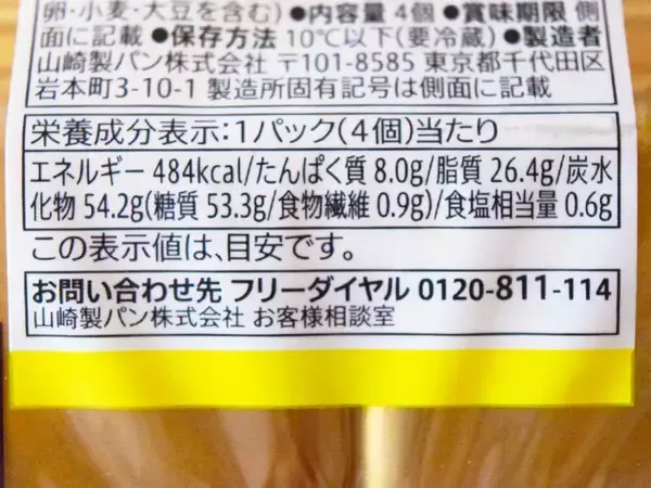 「コンビニ「ワッフル」食べ比べ！コスパ、味、サイズをファミマ・セブン・ローソンで徹底比較」の画像