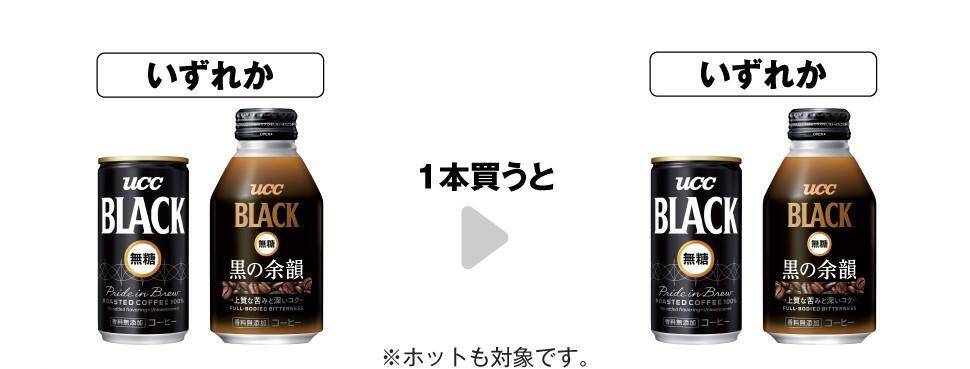 【セブン】おにぎり2個買うと飲料が実質無料に！6月23日開始の「1個買うと1個もらえる」などお得企画まとめ。