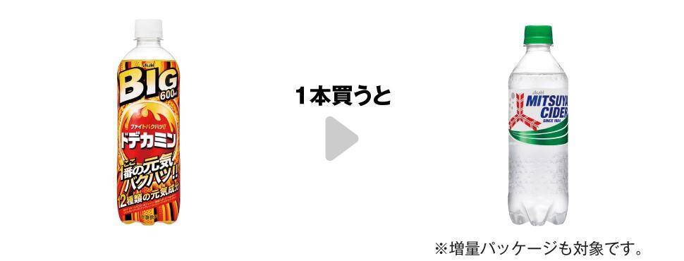 【セブン】おにぎり2個買うと飲料が実質無料に！6月23日開始の「1個買うと1個もらえる」などお得企画まとめ。