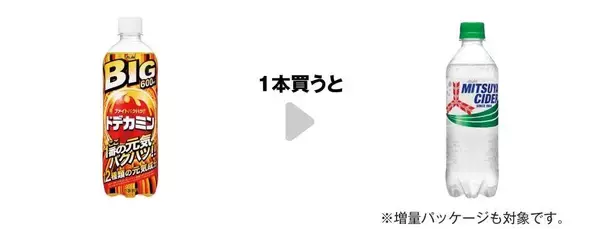 「【セブン】おにぎり2個買うと飲料が実質無料に！6月23日開始の「1個買うと1個もらえる」などお得企画まとめ。」の画像