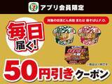 「【セブン】おにぎり2個買うと飲料が実質無料に！6月23日開始の「1個買うと1個もらえる」などお得企画まとめ。」の画像5