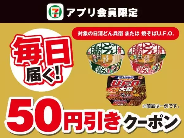 「【セブン】おにぎり2個買うと飲料が実質無料に！6月23日開始の「1個買うと1個もらえる」などお得企画まとめ。」の画像