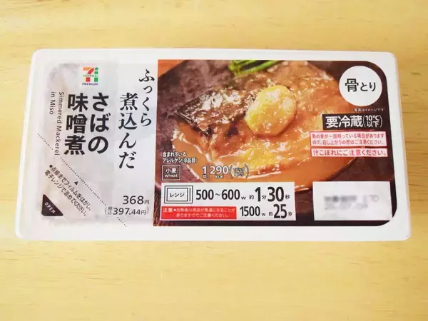 「コンビニ「さばの味噌煮」食べ比べ！ローソン・ファミマ・セブンの味の違いを検証してみた《実食レポ》」の画像