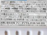 「コンビニ「さばの味噌煮」食べ比べ！ローソン・ファミマ・セブンの味の違いを検証してみた《実食レポ》」の画像12