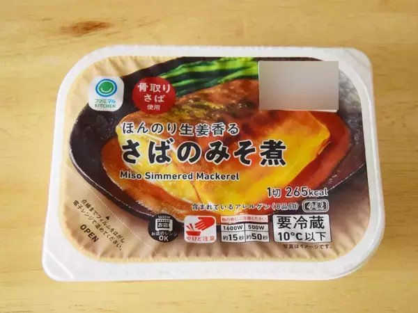 「コンビニ「さばの味噌煮」食べ比べ！ローソン・ファミマ・セブンの味の違いを検証してみた《実食レポ》」の画像