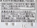 「コンビニ「さばの味噌煮」食べ比べ！ローソン・ファミマ・セブンの味の違いを検証してみた《実食レポ》」の画像8