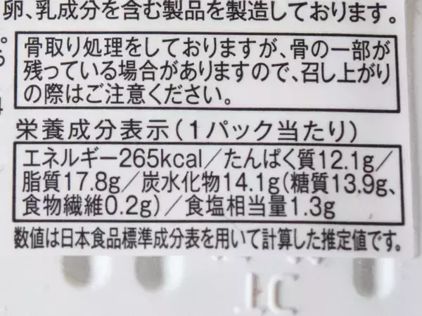 「コンビニ「さばの味噌煮」食べ比べ！ローソン・ファミマ・セブンの味の違いを検証してみた《実食レポ》」の画像