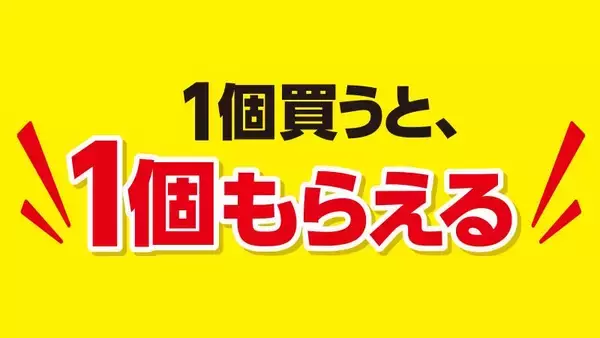 「【ローソン】「チップスターＳ」「ピュレグミ」などの無料券が大量！7月28日スタートのお得企画まとめ。」の画像