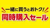 「【ローソン】「チップスターＳ」「ピュレグミ」などの無料券が大量！7月28日スタートのお得企画まとめ。」の画像4