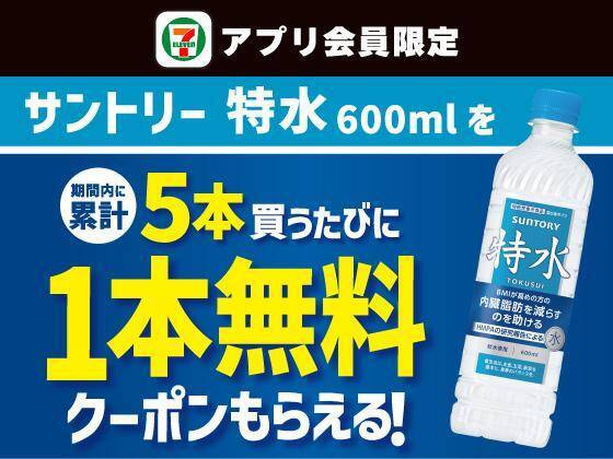 【セブン】クイズに連続正解すると900mlの「ポカリ」無料券もらえる！10月6日開始のお得企画盛りだくさん。