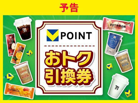 【セブン】クイズに連続正解すると900mlの「ポカリ」無料券もらえる！10月6日開始のお得企画盛りだくさん。