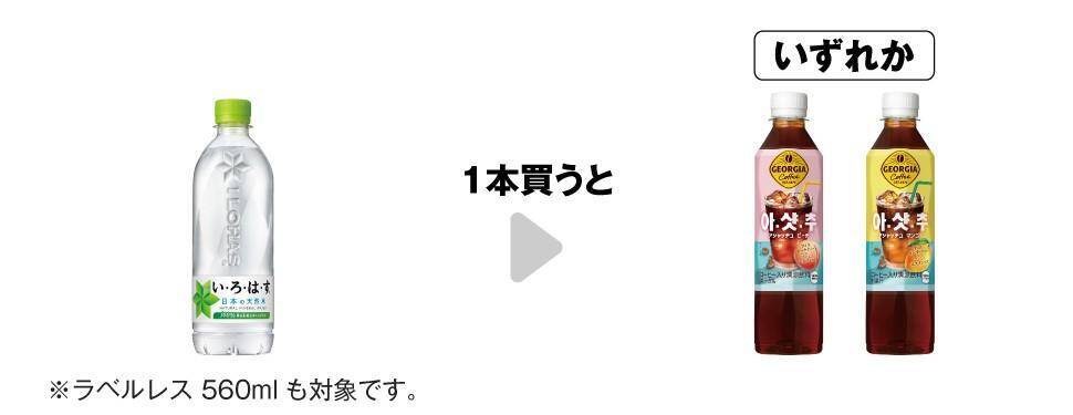 【セブン】クイズに連続正解すると900mlの「ポカリ」無料券もらえる！10月6日開始のお得企画盛りだくさん。