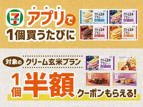 【セブン】クイズに連続正解すると900mlの「ポカリ」無料券もらえる！10月6日開始のお得企画盛りだくさん。