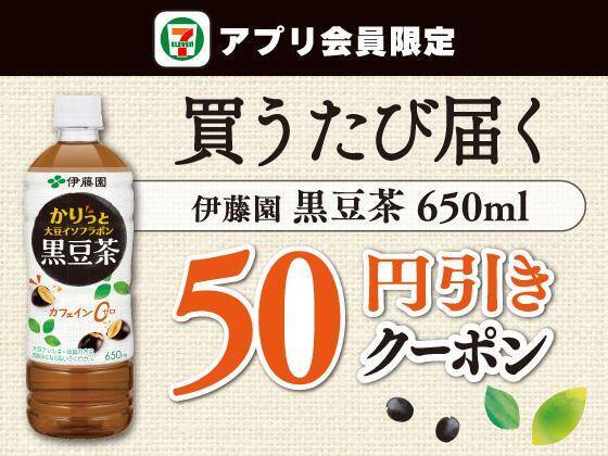 【セブン】クイズに連続正解すると900mlの「ポカリ」無料券もらえる！10月6日開始のお得企画盛りだくさん。