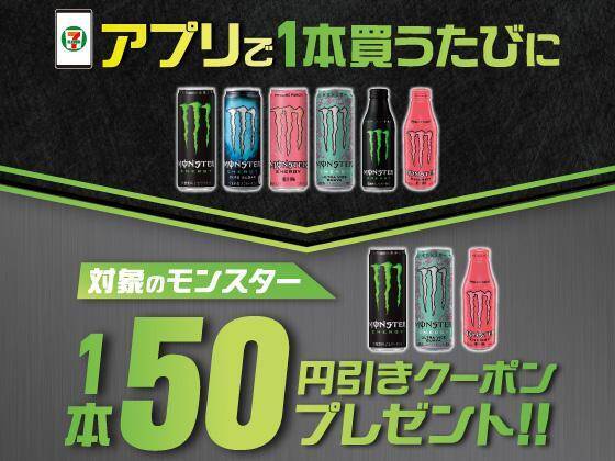 【セブン】クイズに連続正解すると900mlの「ポカリ」無料券もらえる！10月6日開始のお得企画盛りだくさん。