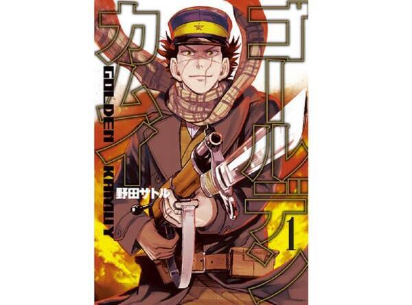 ゴールデンカムイ が太っ腹企画 1話から最終回まで 全話無料公開 22年4月7日 エキサイトニュース