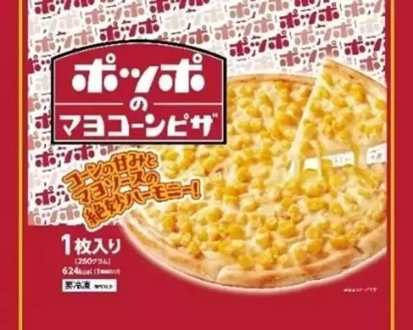 「「懐かしい！」「美味すぎます」ポッポの味が冷凍食品に！ポテト、今川焼、たこ焼きなど11品目」の画像