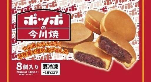 「懐かしい！」「美味すぎます」ポッポの味が冷凍食品に！ポテト、今川焼、たこ焼きなど11品目