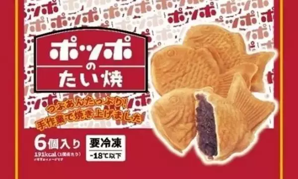 「「懐かしい！」「美味すぎます」ポッポの味が冷凍食品に！ポテト、今川焼、たこ焼きなど11品目」の画像
