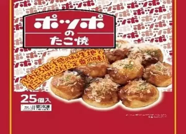 「「懐かしい！」「美味すぎます」ポッポの味が冷凍食品に！ポテト、今川焼、たこ焼きなど11品目」の画像