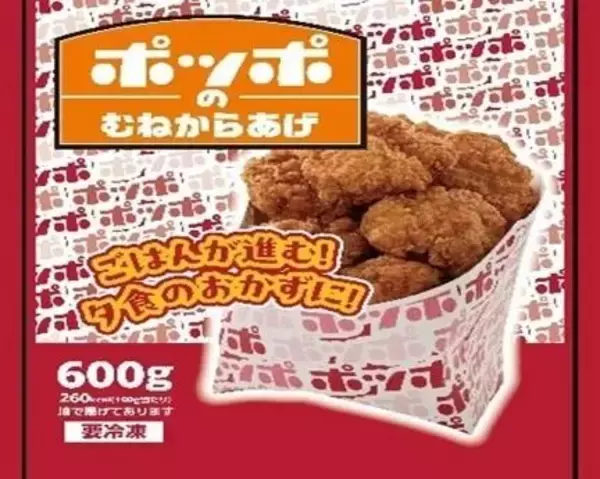「「懐かしい！」「美味すぎます」ポッポの味が冷凍食品に！ポテト、今川焼、たこ焼きなど11品目」の画像