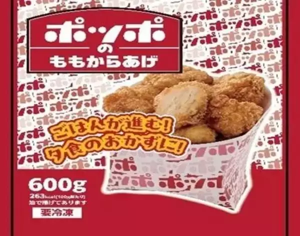「「懐かしい！」「美味すぎます」ポッポの味が冷凍食品に！ポテト、今川焼、たこ焼きなど11品目」の画像