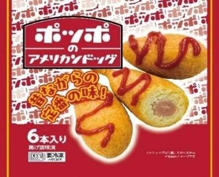 「懐かしい！」「美味すぎます」ポッポの味が冷凍食品に！ポテト、今川焼、たこ焼きなど11品目
