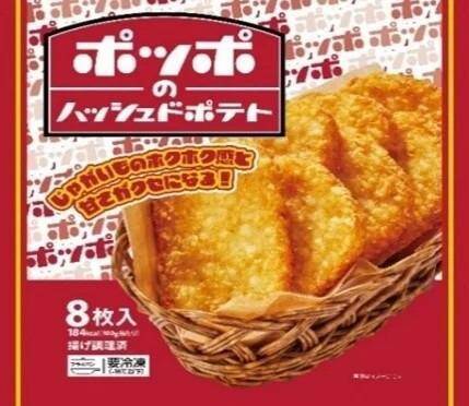 「懐かしい！」「美味すぎます」ポッポの味が冷凍食品に！ポテト、今川焼、たこ焼きなど11品目