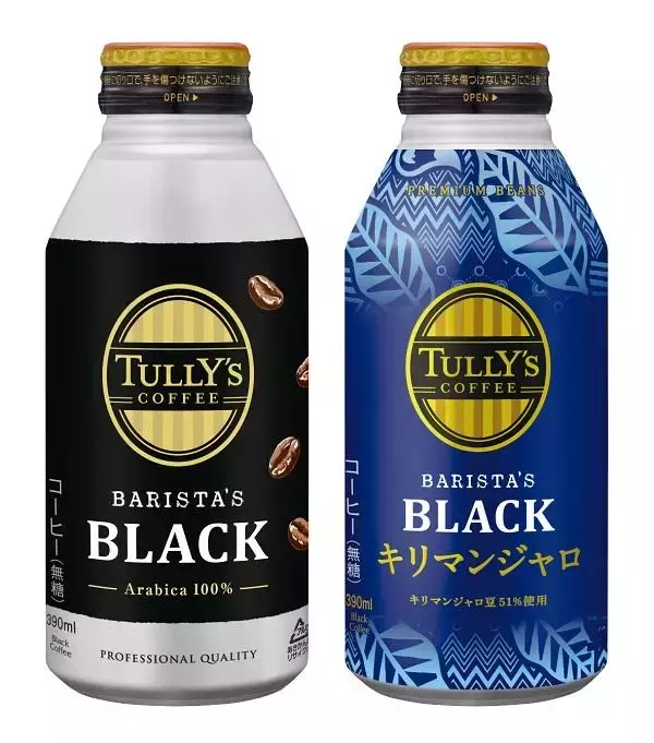 「【ローソンストア100】9月2日まで「クラフトボス」無料券ゲットのチャンス！コーヒーまとめ買いでお得に。」の画像