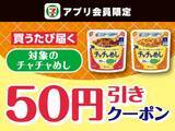 「【セブン】7月23日から「プライドポテト」「カフェオーレ」などの無料券が登場中。7月の週末限定お菓子無料券は今週がラスト。」の画像10