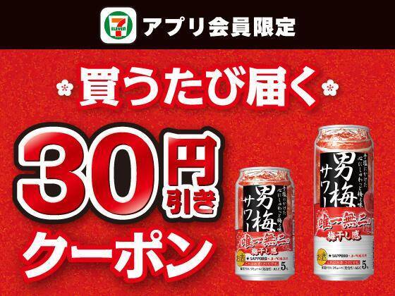 【セブン】7月23日から「プライドポテト」「カフェオーレ」などの無料券が登場中。7月の週末限定お菓子無料券は今週がラスト。