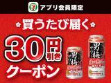 「【セブン】7月23日から「プライドポテト」「カフェオーレ」などの無料券が登場中。7月の週末限定お菓子無料券は今週がラスト。」の画像11