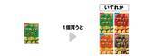 「【セブン】7月23日から「プライドポテト」「カフェオーレ」などの無料券が登場中。7月の週末限定お菓子無料券は今週がラスト。」の画像3