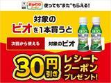 「【セブン】7月23日から「プライドポテト」「カフェオーレ」などの無料券が登場中。7月の週末限定お菓子無料券は今週がラスト。」の画像7